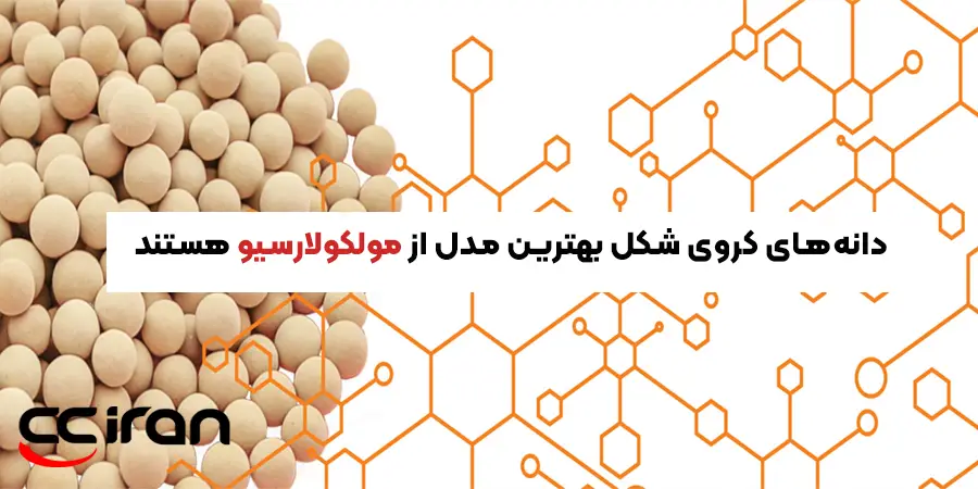 برای انتخاب مولکولارسیو باید به چه نکاتی توجه کنیم؟